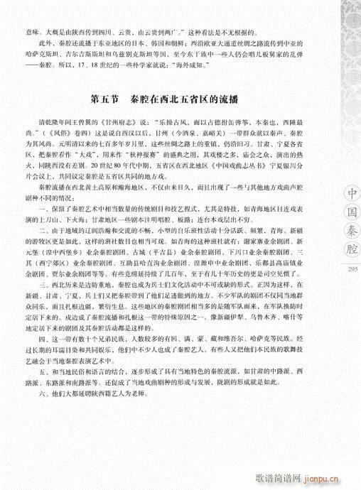 �Ї���ǻ281-297(ʮ�ּ�����)15