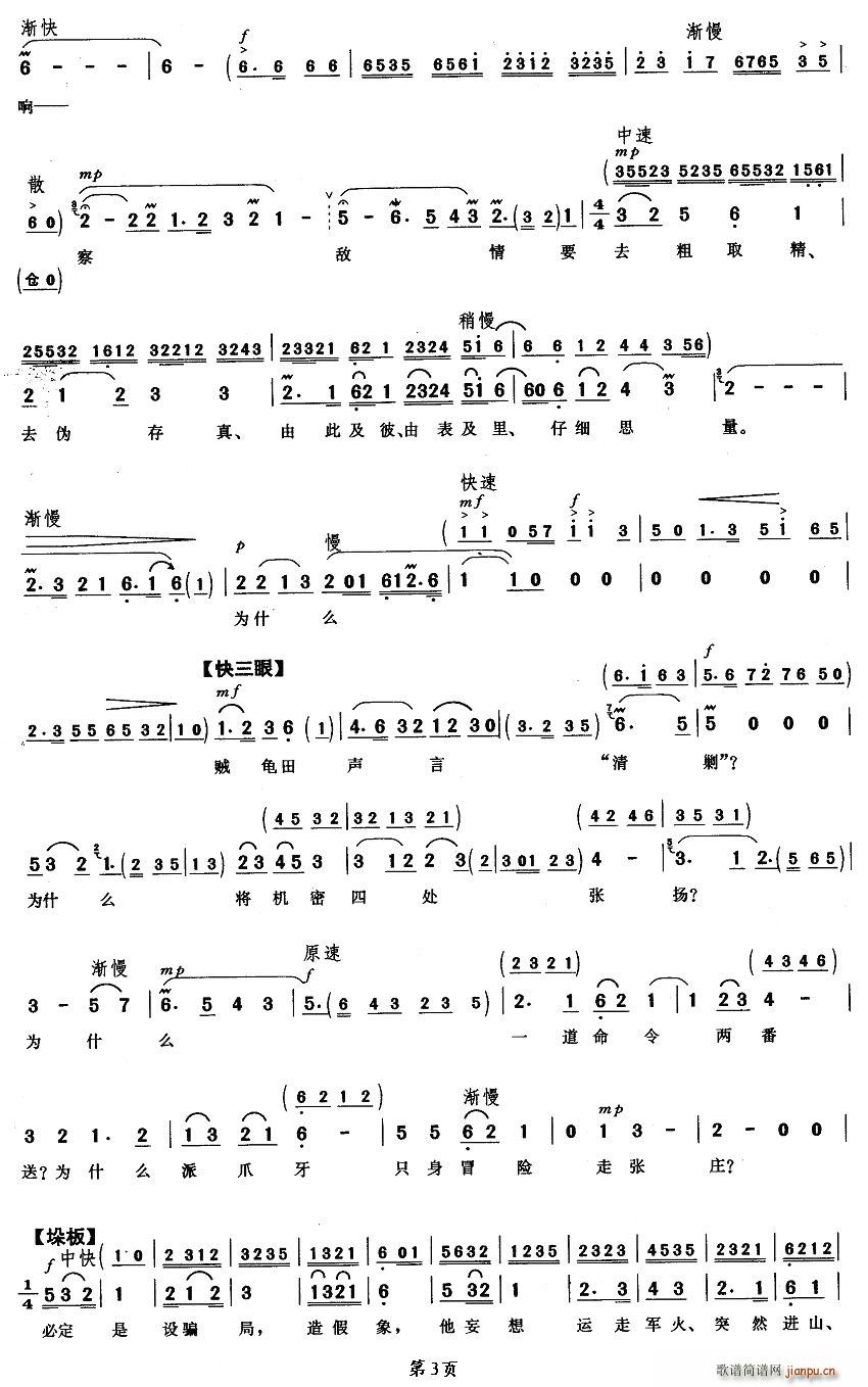 ë��ϯ�ĸ���·��(xi��n)ָ���������Ժ�(ʮ�ּ�����)3