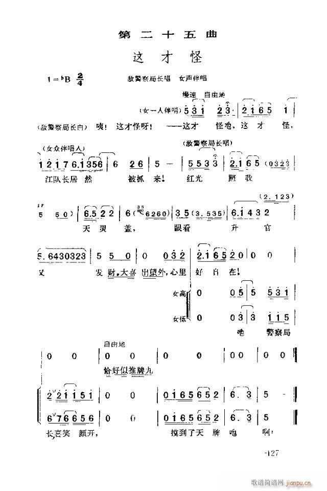 �߈�(ch��ng)�脡  ����  ����121-150(ʮ�ּ�����)7