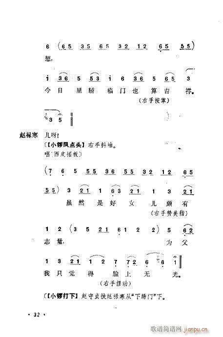 �������Ʉ�Ŀ�C�͵ھż�21-40(�������V)12