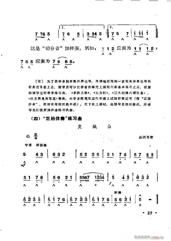 ���ٴ��෨b 1 60(�����V)33