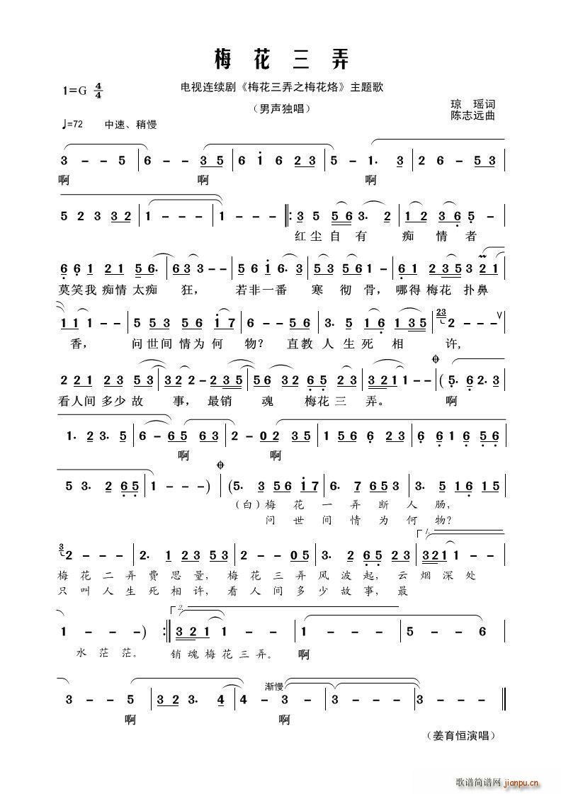 ÷����Ū �ҕ�B�m�� ÷����Ū֮÷���� ���}��(ʮ�ּ�����)1