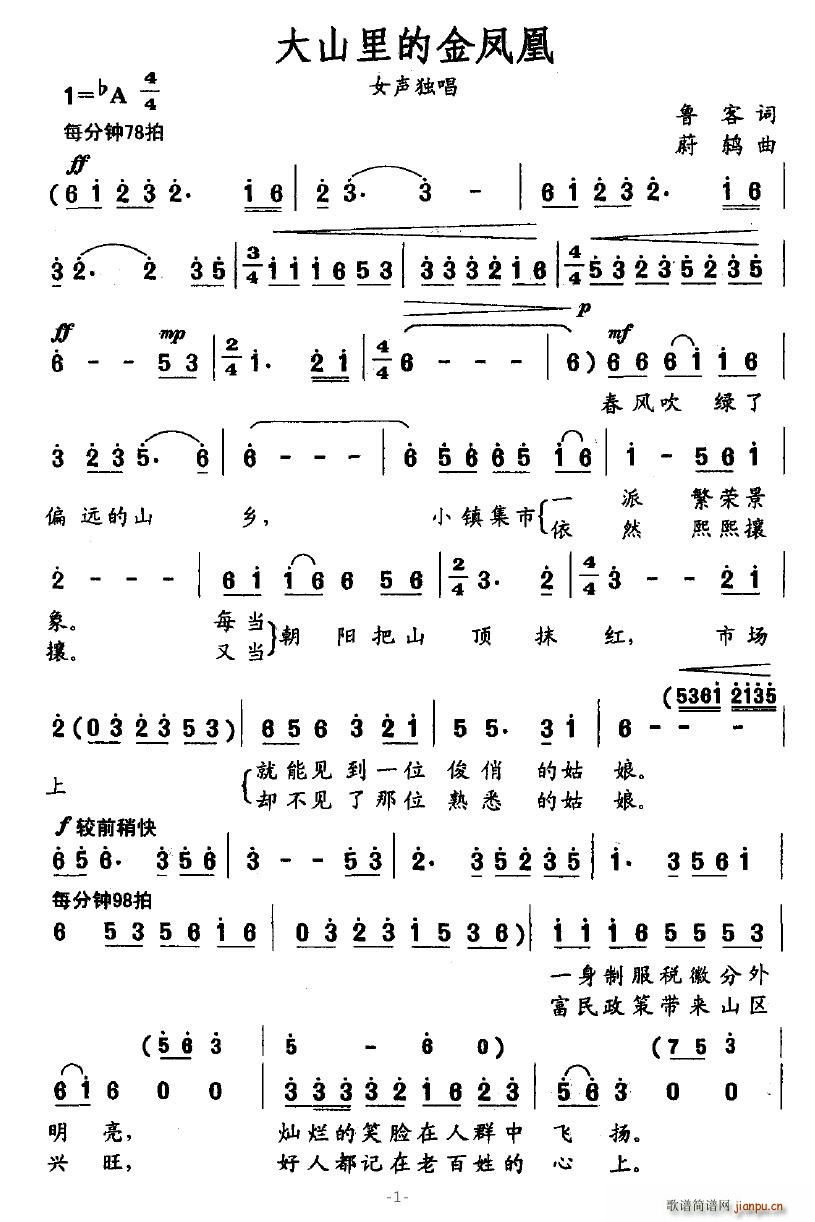 ��ɽ��Ľ��P��(���ָ��V)1