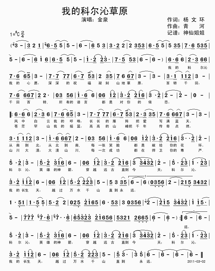 �ҵĿƠ��߲�ԭ(���ָ��V)1