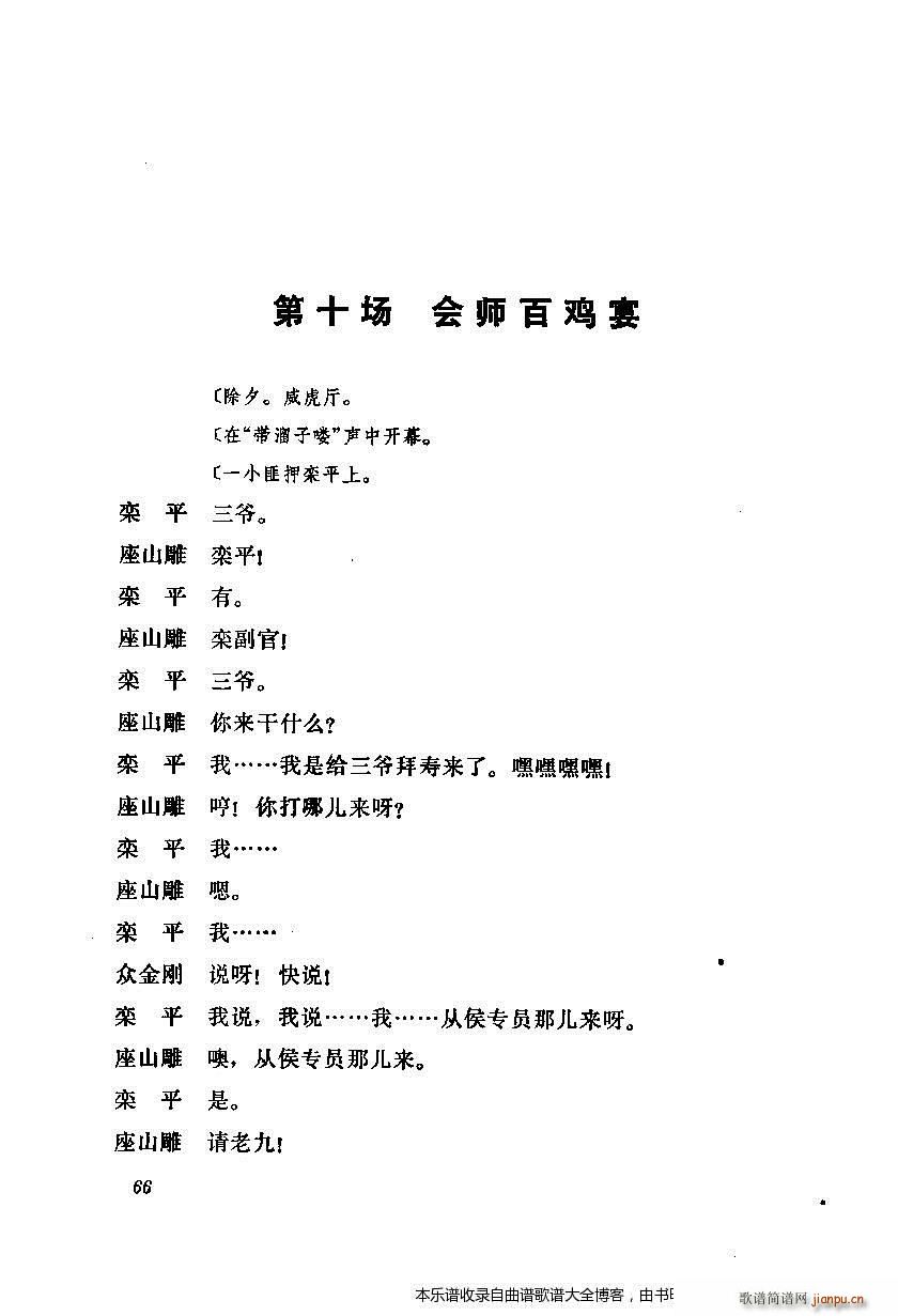 ������ȡ����ɽ ����61 80(�������V)6