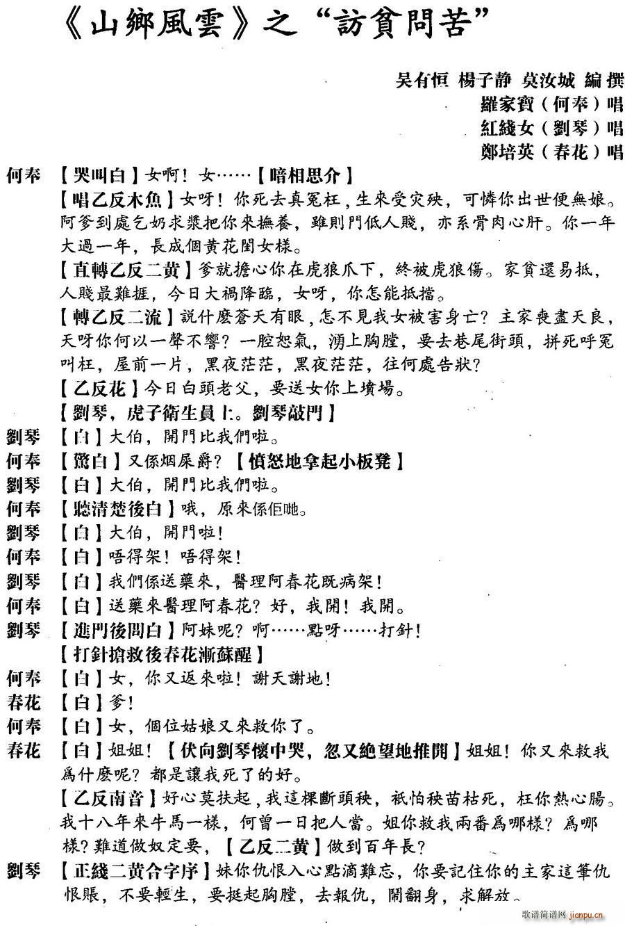 ���� ɽ�l�L(f��ng)��֮�L(f��ng)ؚ��(w��n)��(ʮ�ּ�����)1