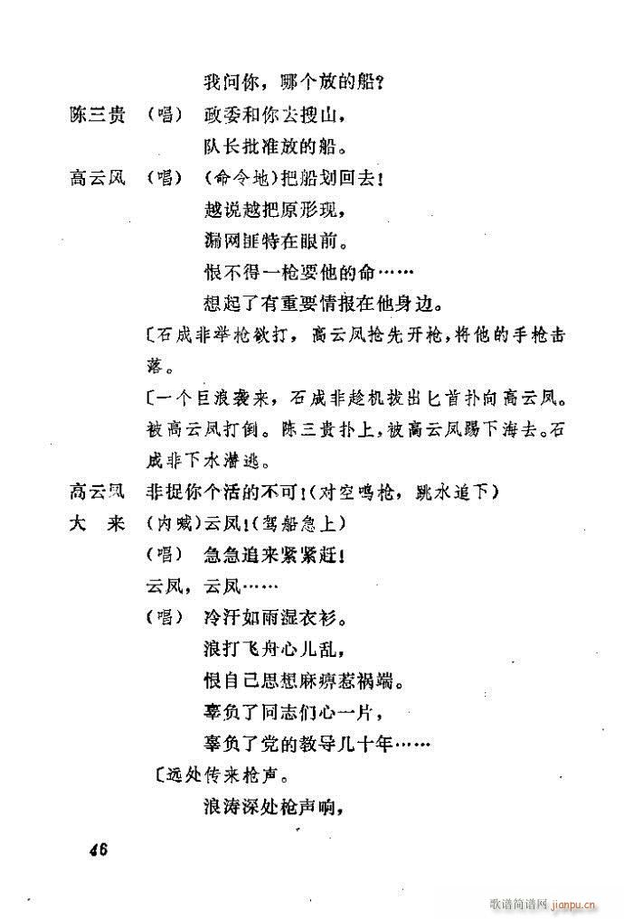 ɽ�|���� ǰ���˼�(���ָ��V)47