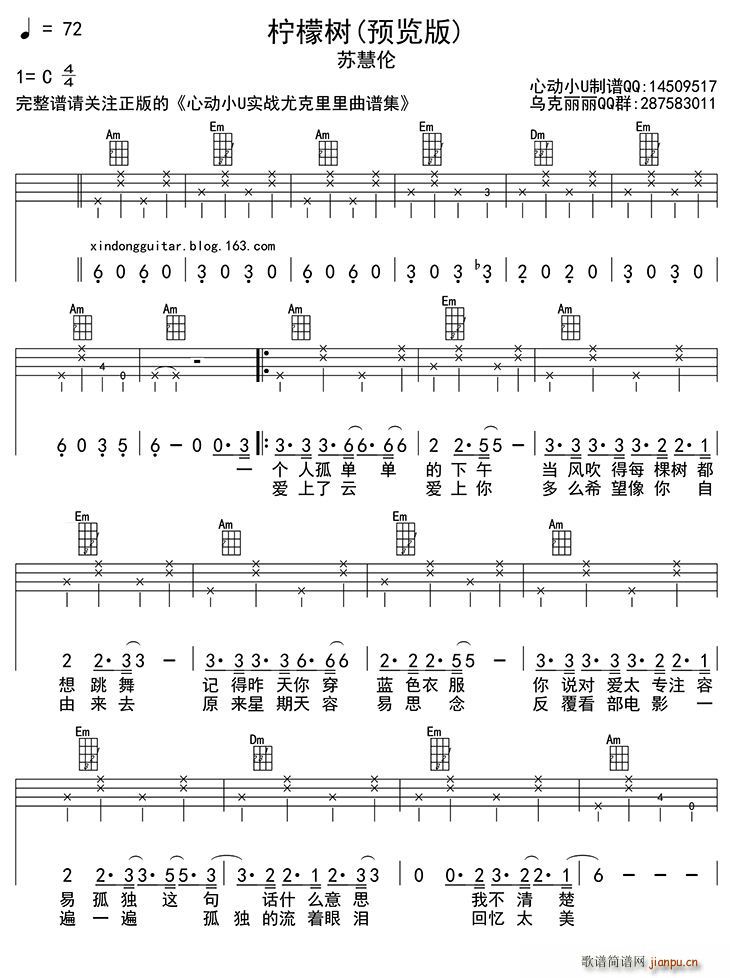 ���ʘ�(sh��)Lemon tree(ʮ�ּ�����)1