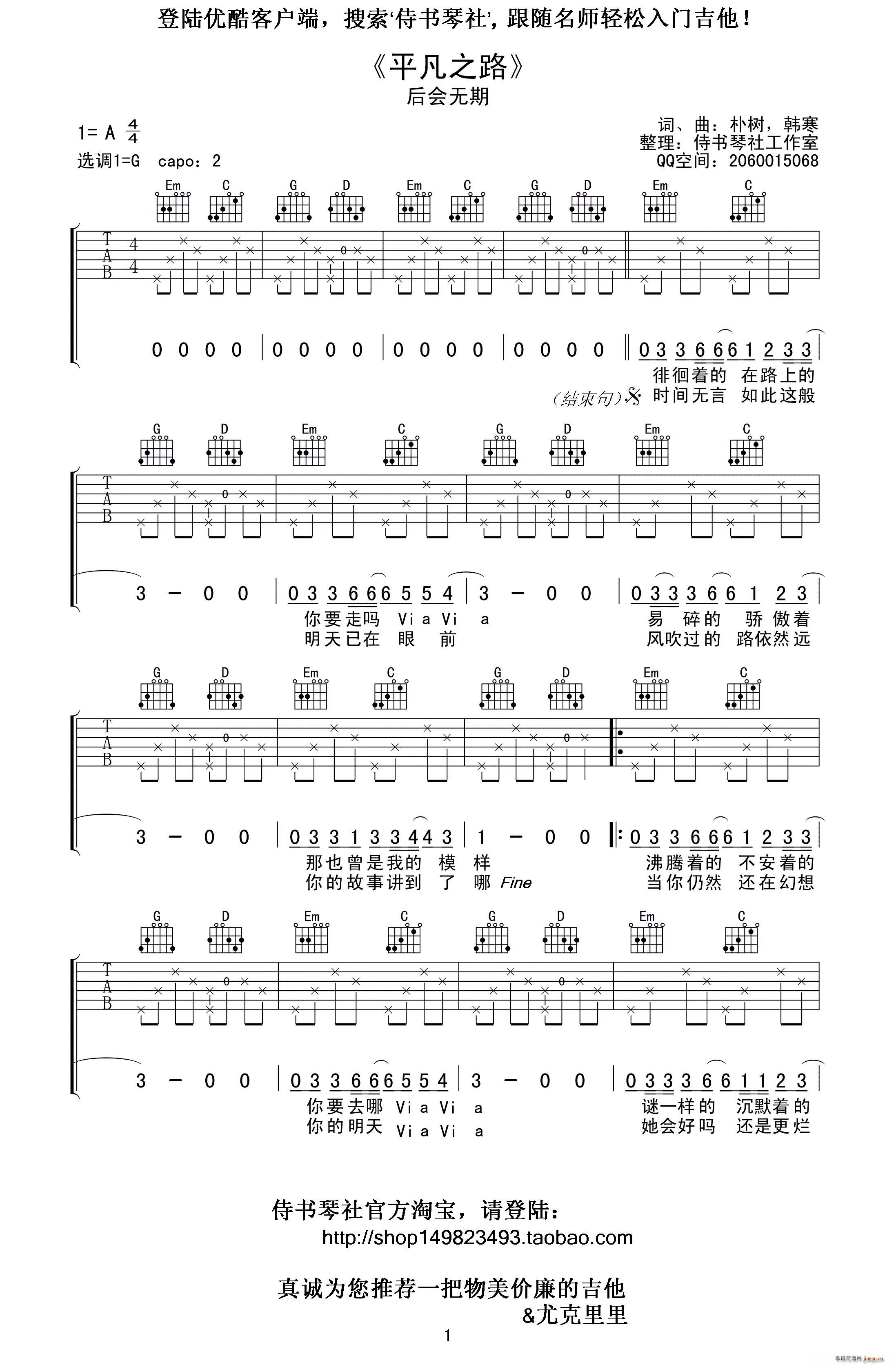 ƽ��֮· �μ���������(�����V)1