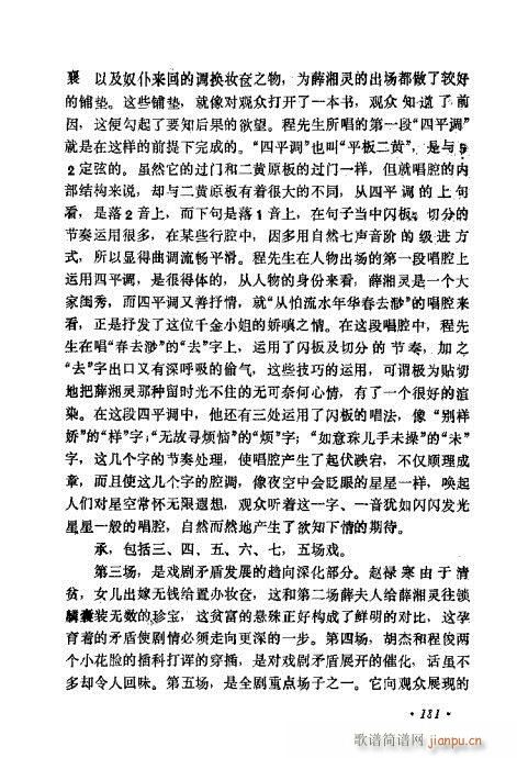 �������Ʉ�Ŀ�C�͵ھż�181-200(�������V)1