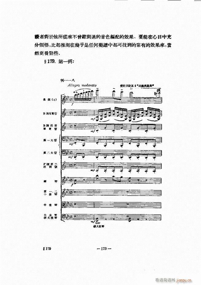 ���Ҙ�(l�� )�ľ��� 121 180(ʮ�ּ�����)54