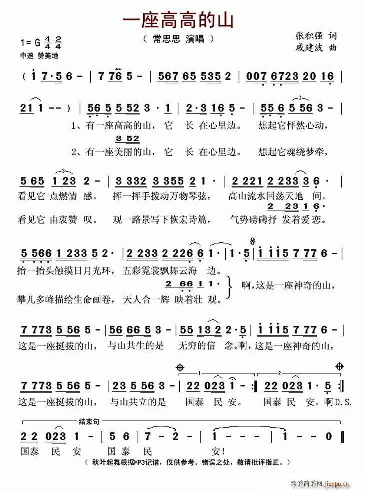 һ���߸ߵ�ɽ(���ָ��V)1