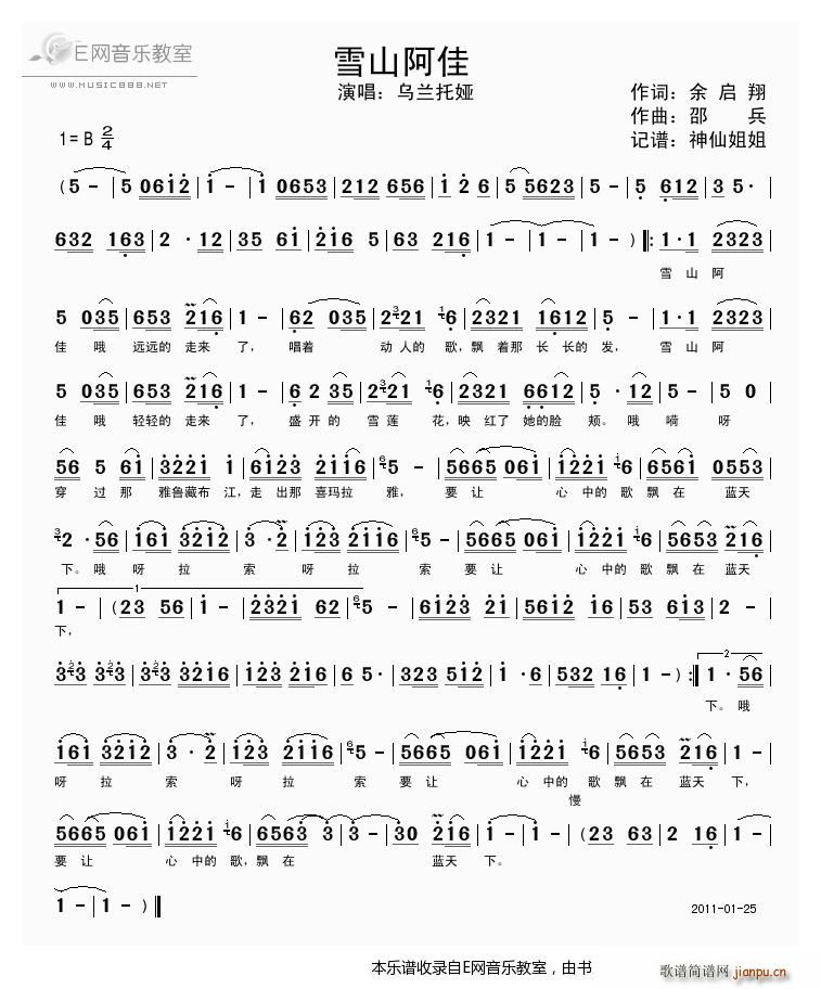 ѩɽ���� ���m�ЋI(���ָ��V)1