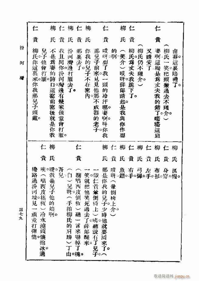 ��� ��һ�� �ڶ��� 361 420(ʮ�ּ�����)19