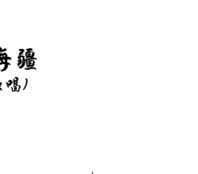 �Ї�����(���ָ��V)17