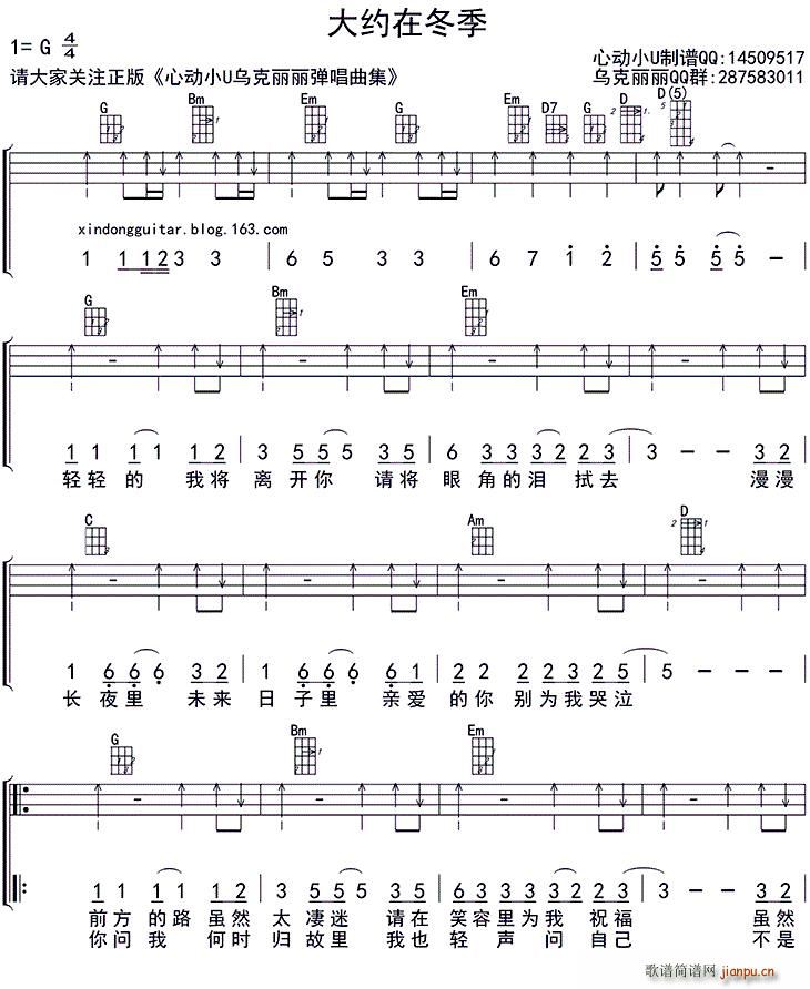 ��s�ڶ��� ukulele��(ʮ�ּ�����)1