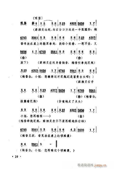 �������Ʉ�Ŀ�C�͵ھż�Ŀ�1-20(�������V)25