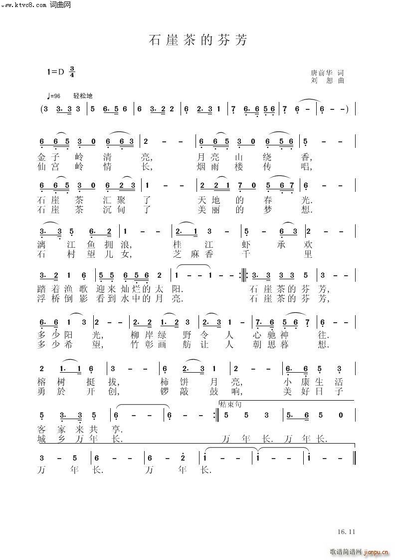 ʯ�²�ķҷ�(���V)1