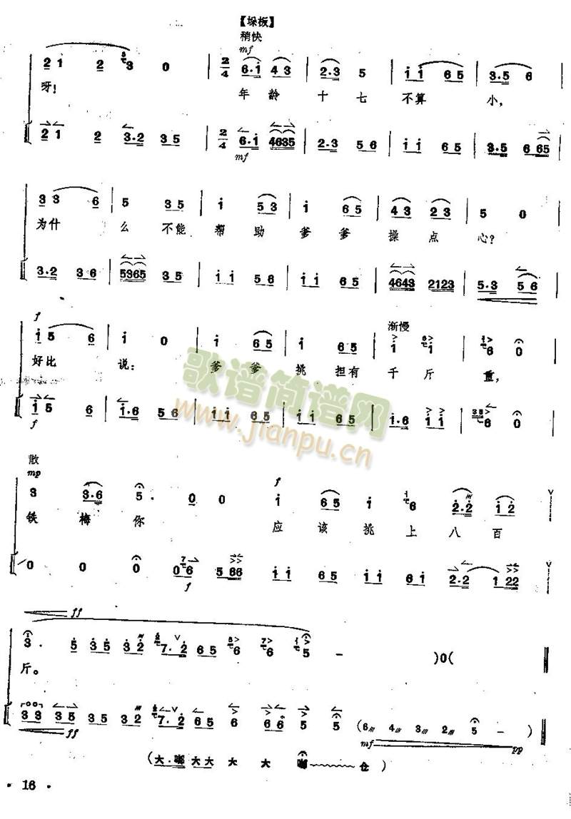 ����ȫ��--��16--20�(y��)(���V)1