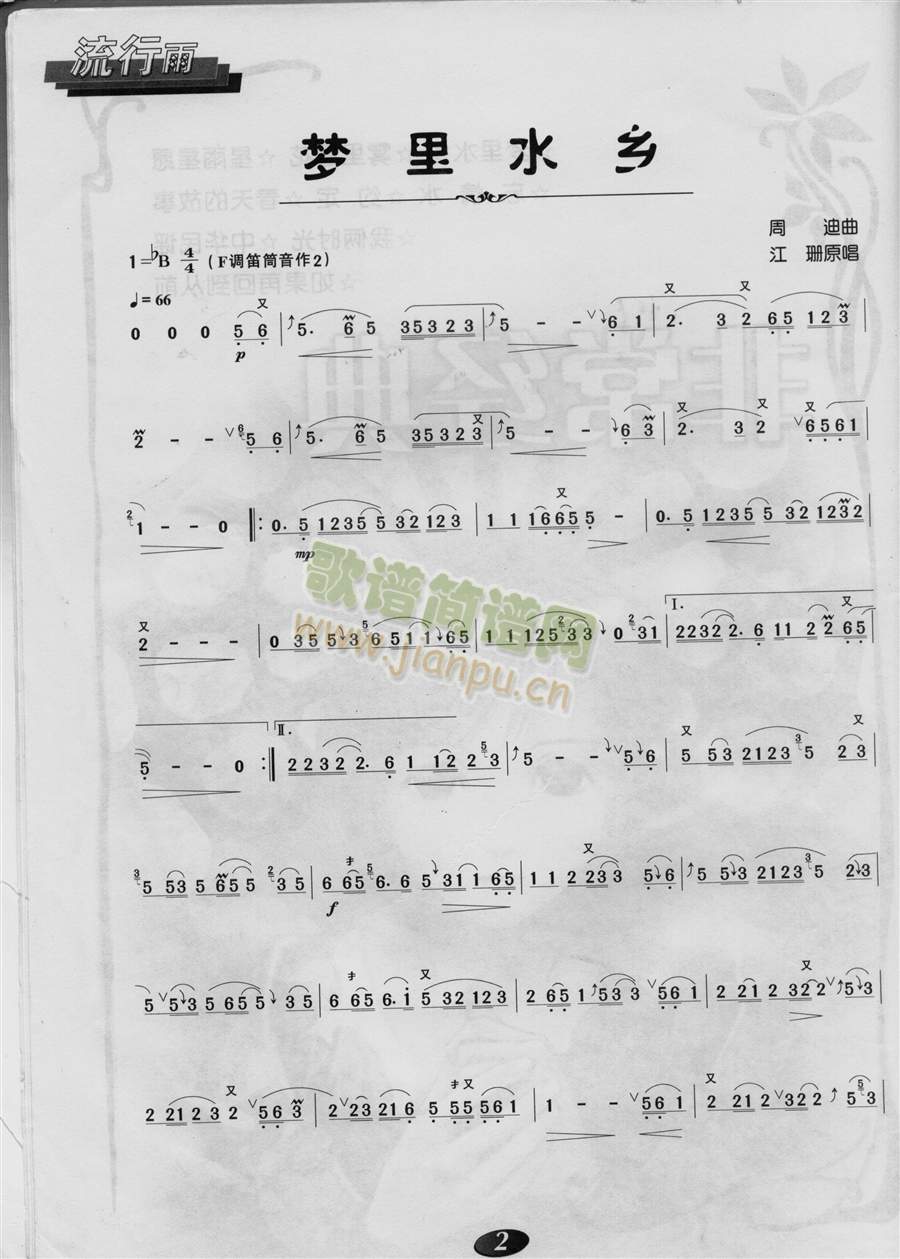 ��(m��ng)��ˮ�l(�Ѻ��V)1