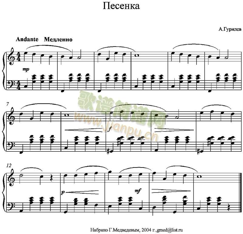 Song_Gurilev(����)1