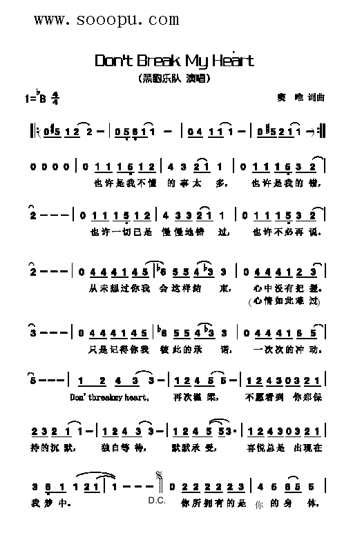 DonotBreakMyHeart�����(l��i)��(ji��n)�V(ʮ�ּ�����)1