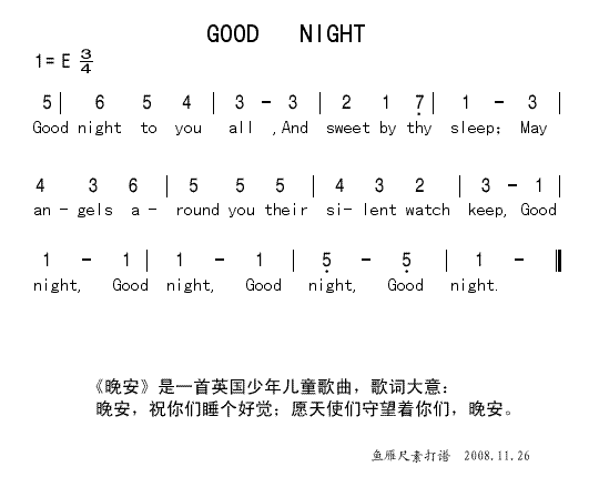 GOOD NIGHT(ʮ�ּ�����)1