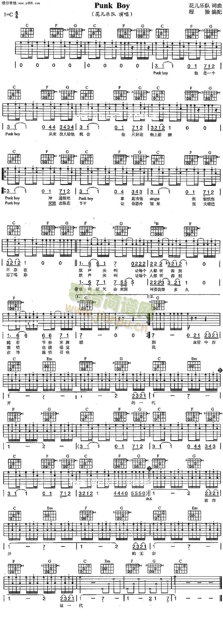 PunkBoy(�����V)1