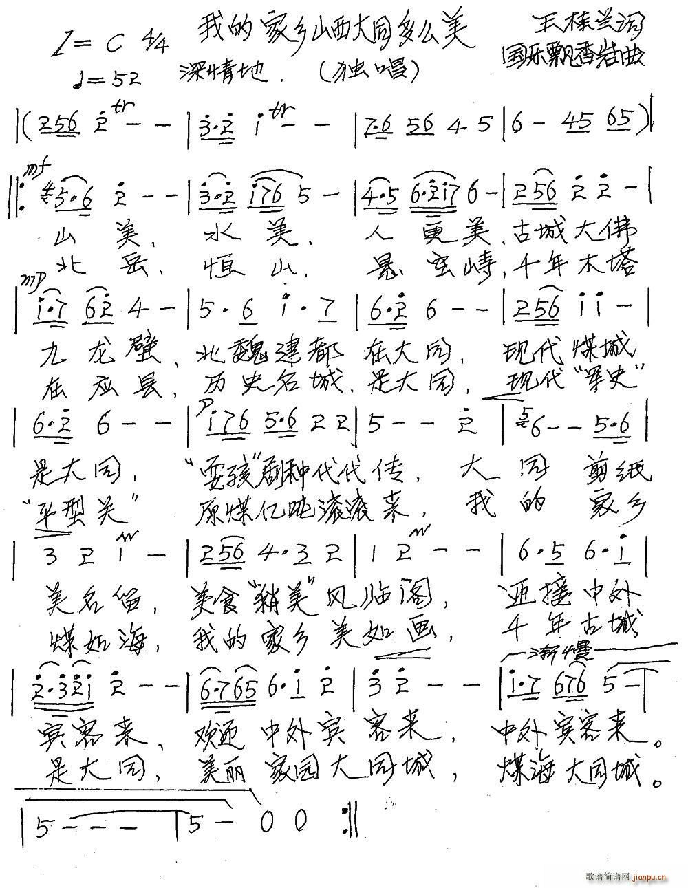 �ҵļ��lɽ����ͬ��ô��(ʮ�ּ�����)1