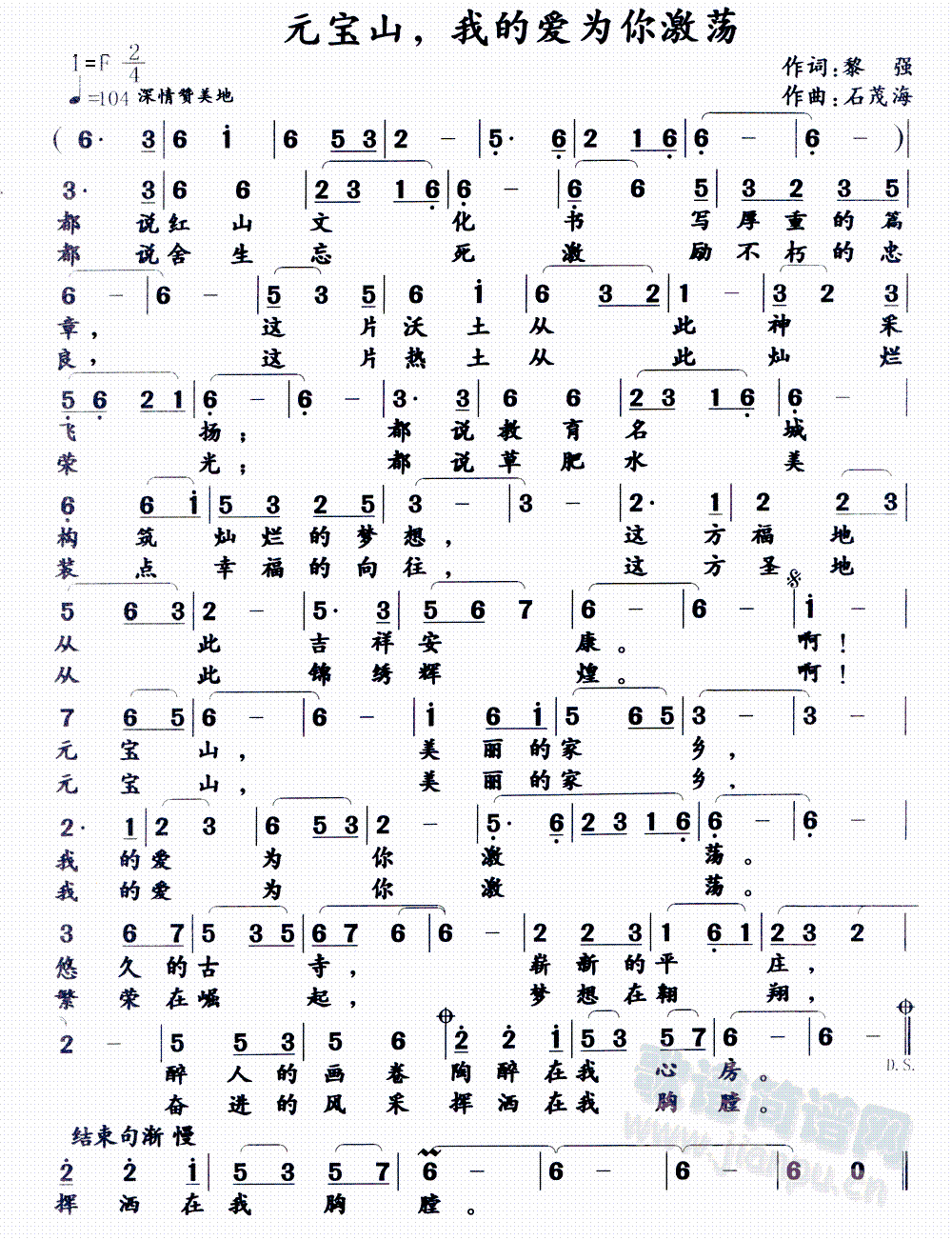 Ԫ��ɽ���ҵĐ�(��i)���㼤ʎ(ʮ�ּ�����)1