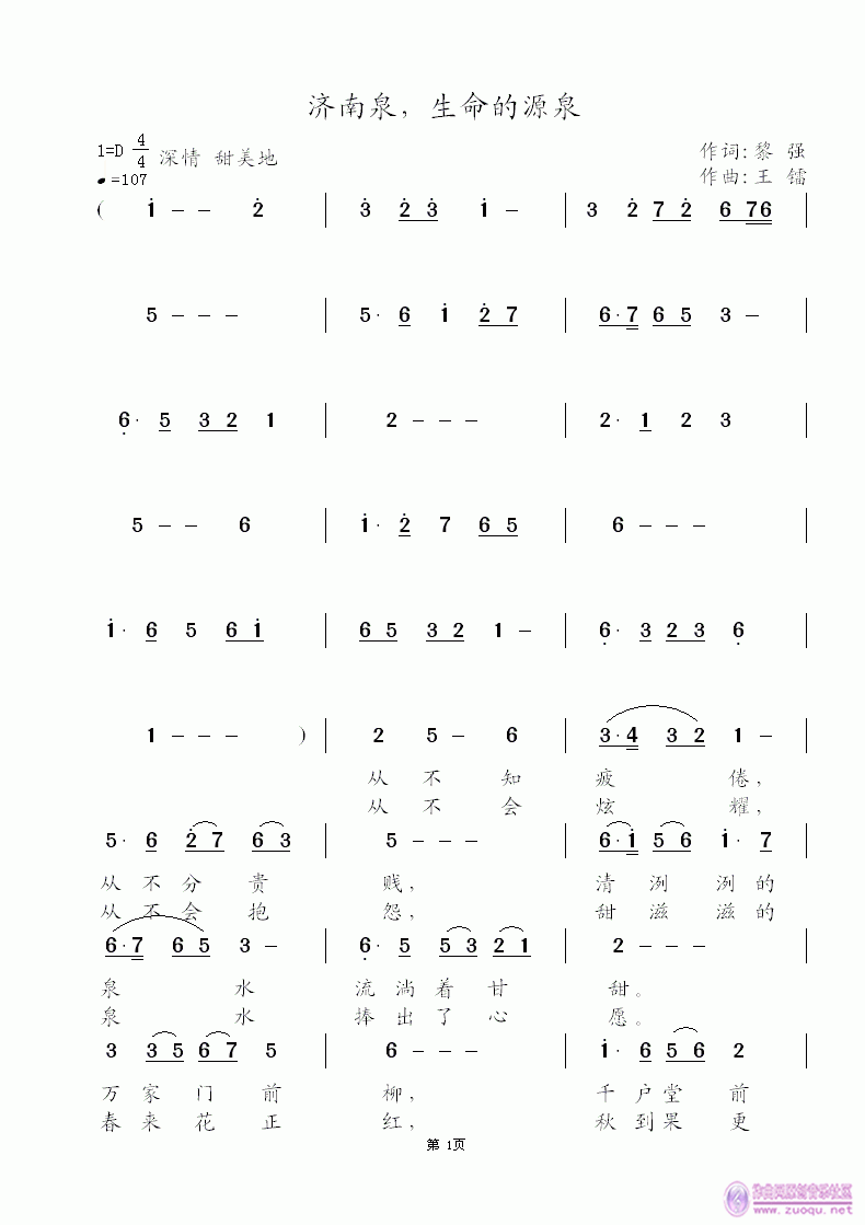 ����Ȫ��������ԴȪ(���ָ��V)1