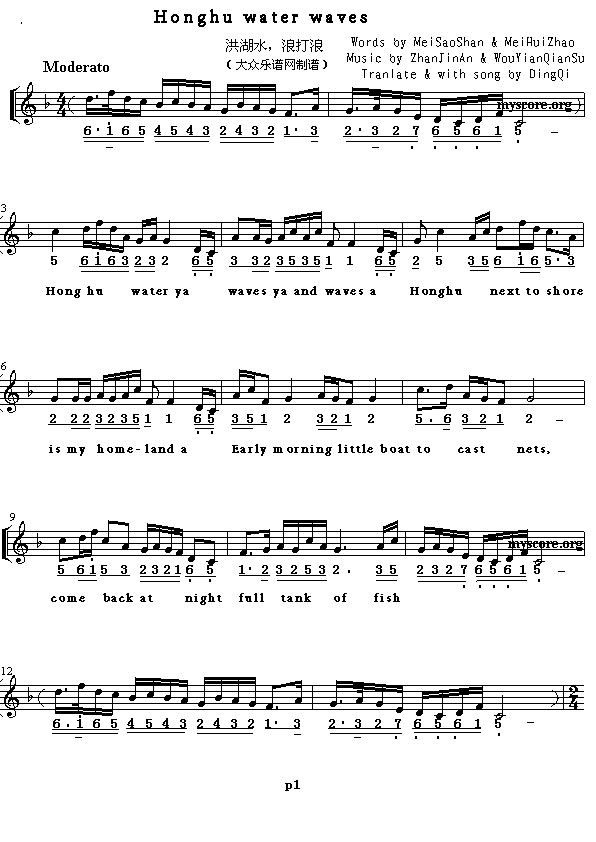 Ӣ�g���ĸ�����Honghuwaterwaves(����)1