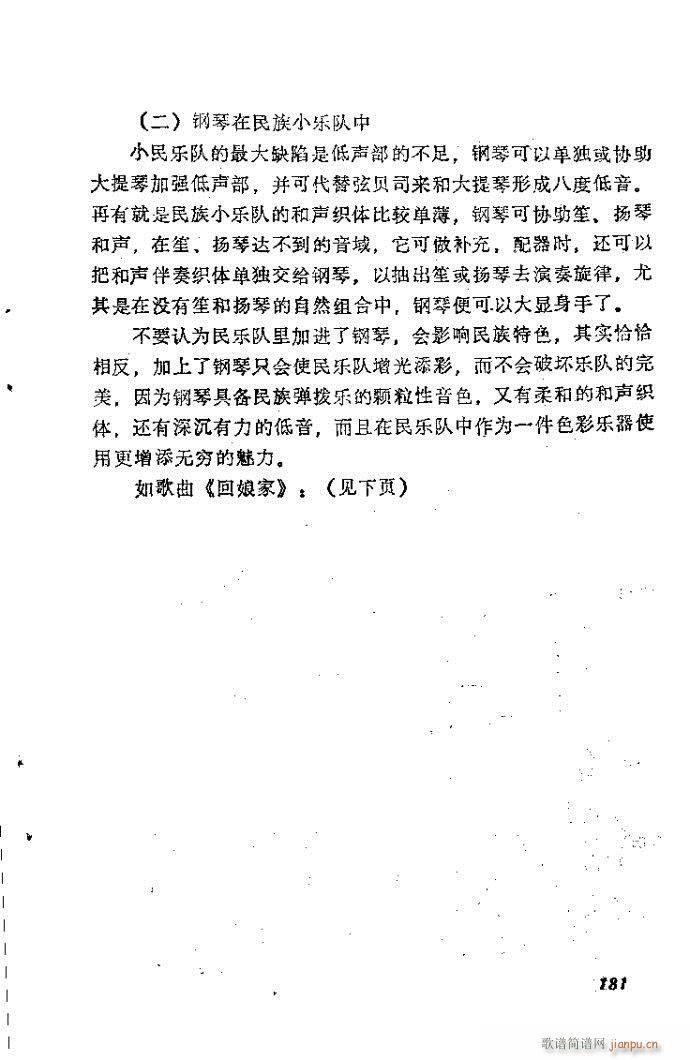 ��Ȼ�M�ϵ�С��(l�� )�����ָ��161-200(ʮ�ּ�����)21