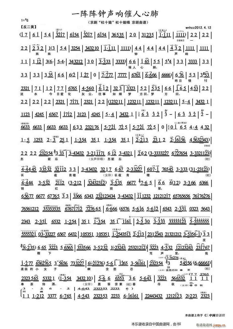 һ���푴����ķ� ��ʮ�� ��ʮ�ﳪ�� ���V �������V(�������V)1