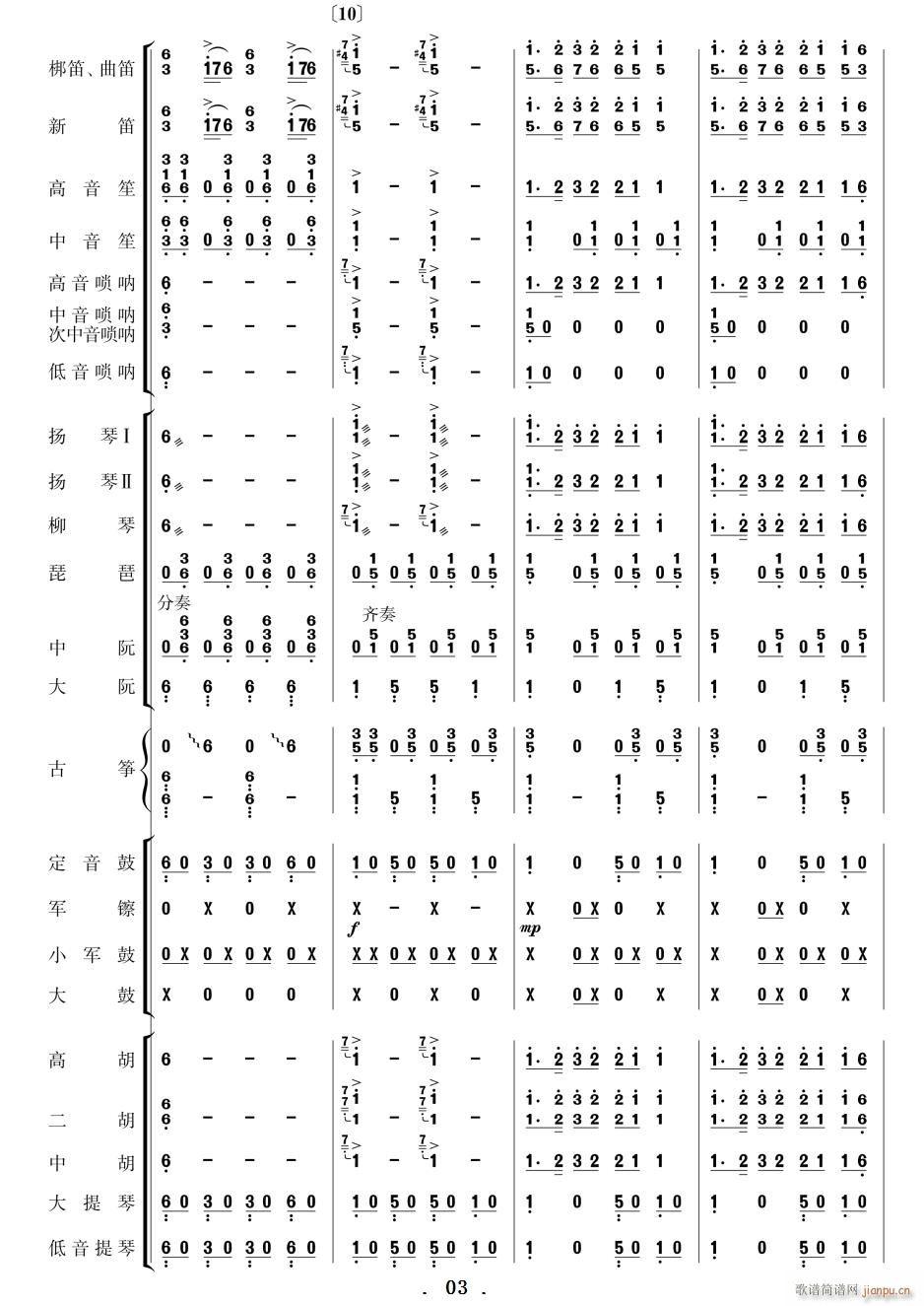 ����ϲӍ��߅կ ��(l�� ) 01 10(���V)3