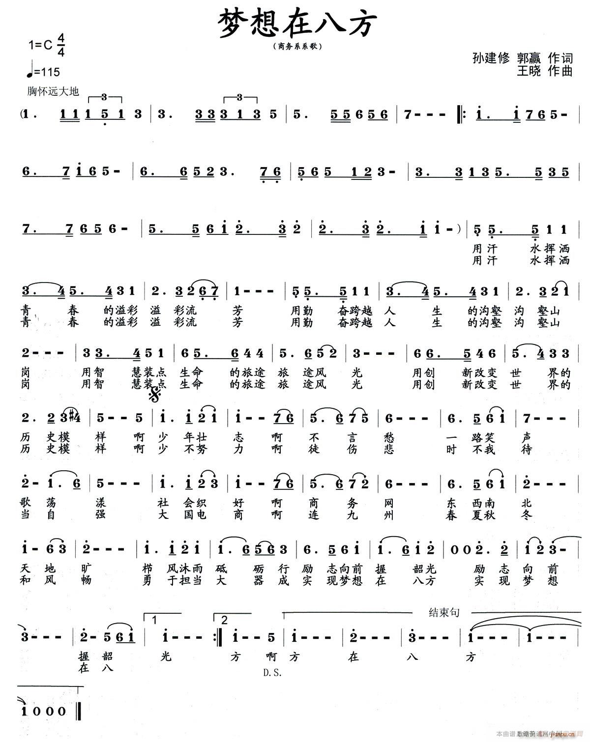 ��(m��ng)���ڰ˷�(���ָ��V)1