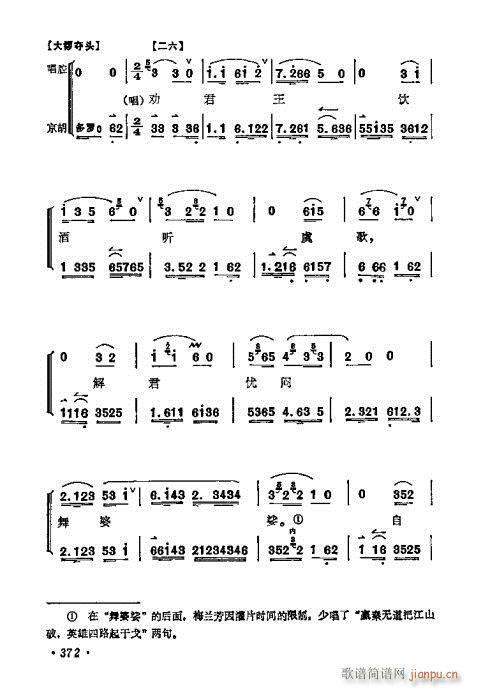 ÷�m����ǻ�x��361-380(�������V)12