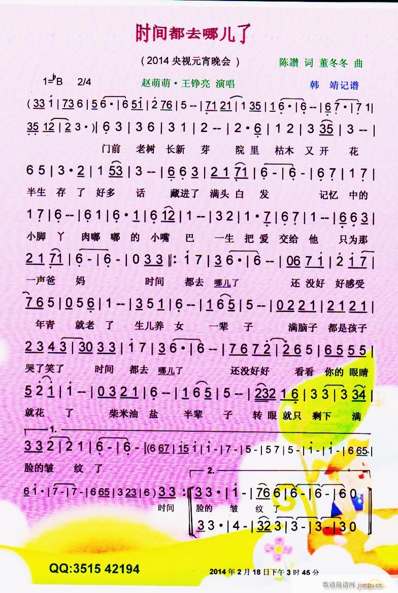 �r(sh��)�g��ȥ�ă��� 2014��ҕԪ�����(hu�� ) ���V(ʮ�ּ�����)1