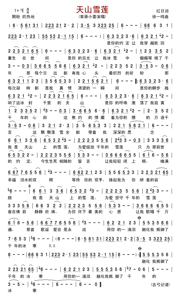 ��ɽѩɏ(���ָ��V)1