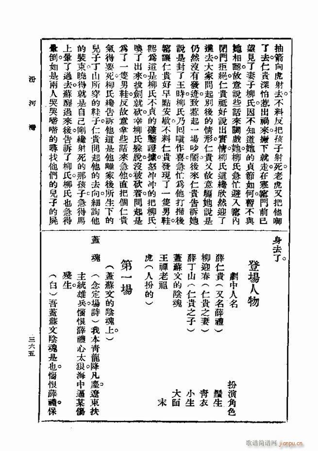 ��� ��һ�� �ڶ��� 361 420(ʮ�ּ�����)5