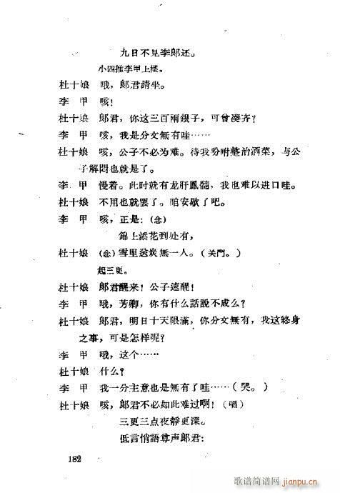 ���ײ��u�������x161-200(ʮ�ּ�����)22