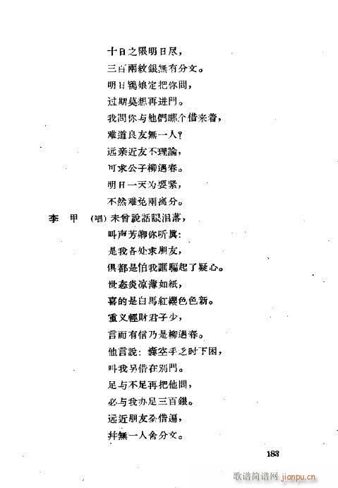 ���ײ��u�������x161-200(ʮ�ּ�����)23