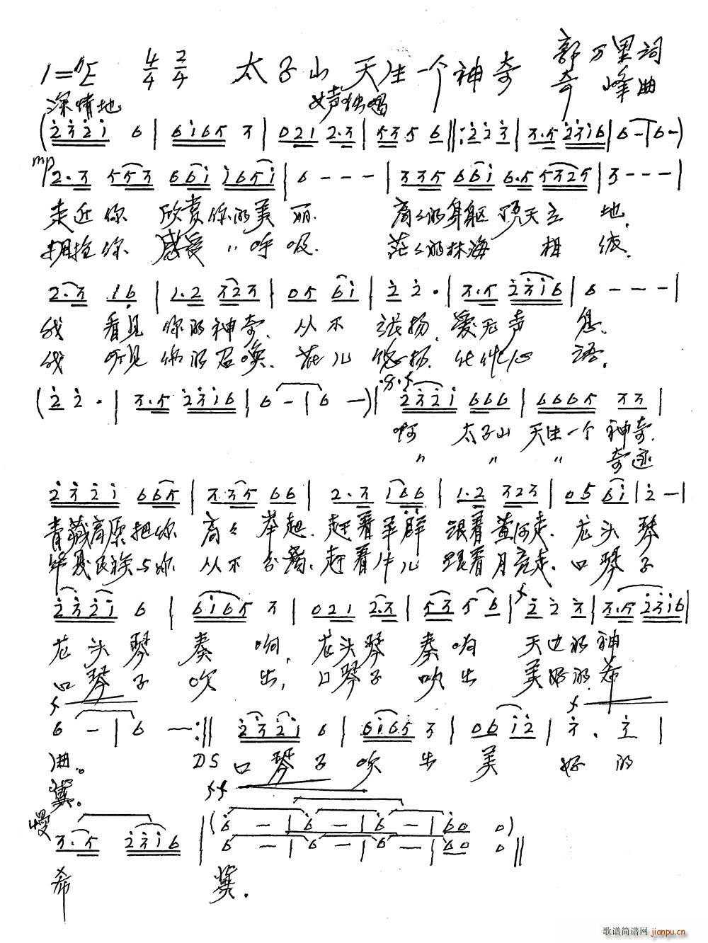 ̫��ɽ ����һ��(g��)����(ʮ�ּ�����)1