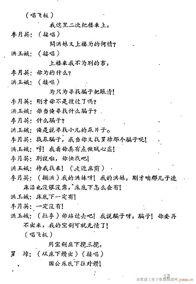 ɽ�|����(���ָ��V)58