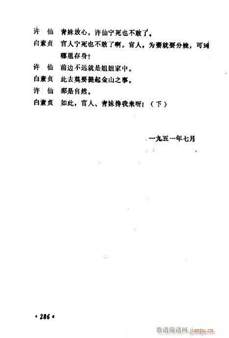 �������ݳ��������x��281-300(ʮ�ּ�����)6