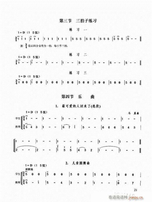 �������޽̳�21-40(�����V)1