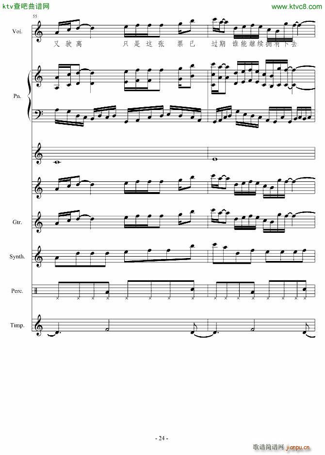 �xȥ(����V)24