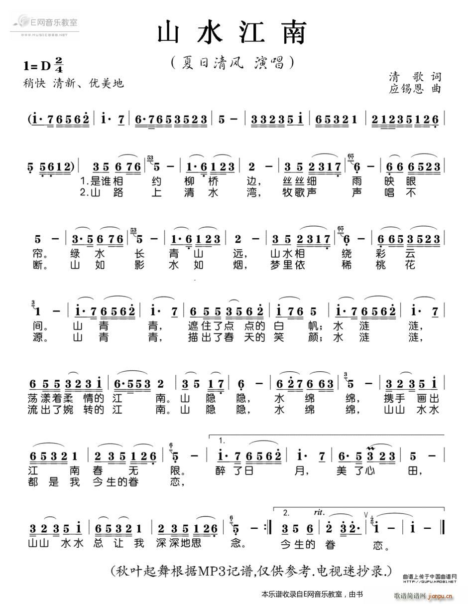 ɽˮ���� �������L(f��ng)(���ָ��V)1