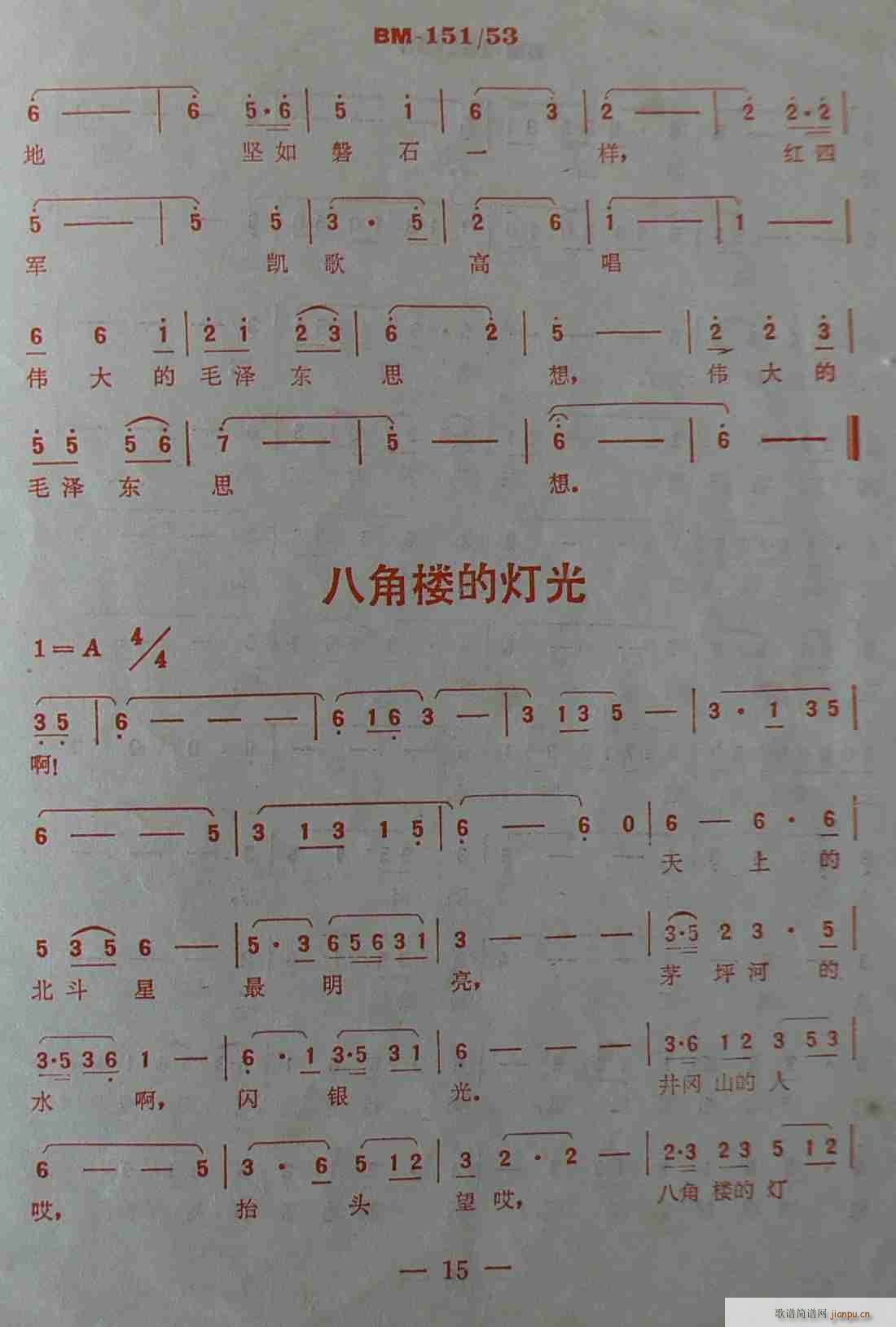 ����ɽ�ĵ�· ���� ����(ʮ�ּ�����)15