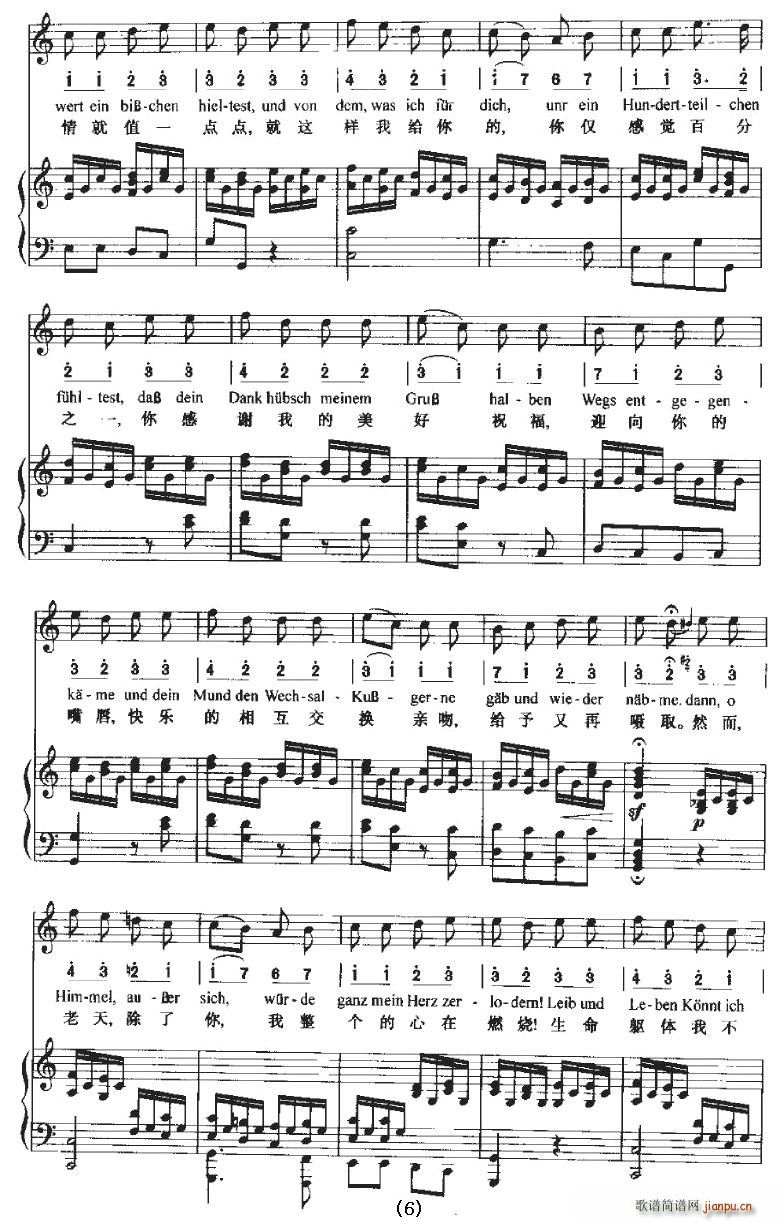 Seufzer eines Ungeliebten und Gegenliebe(ʮ�ּ�����)3